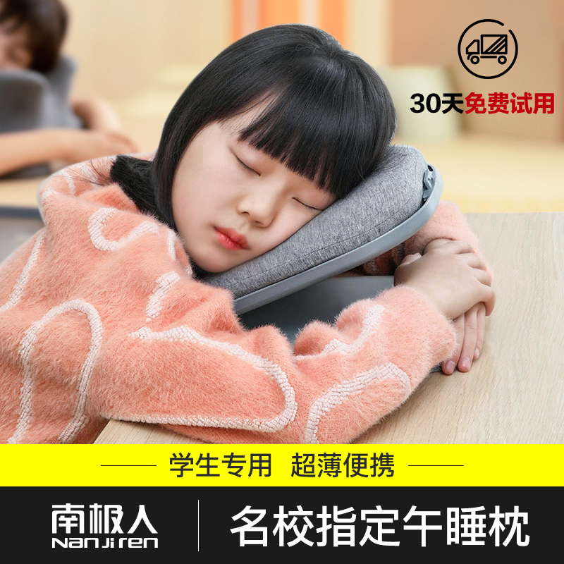 南极人午睡枕趴睡枕儿童午休趴趴枕小学生教师午休神器记忆棉枕头|ruв категории домашний ткань, подушка/подушка - от Buy2taobao.com для оказания профессиональной услуги покупки агента Taobao