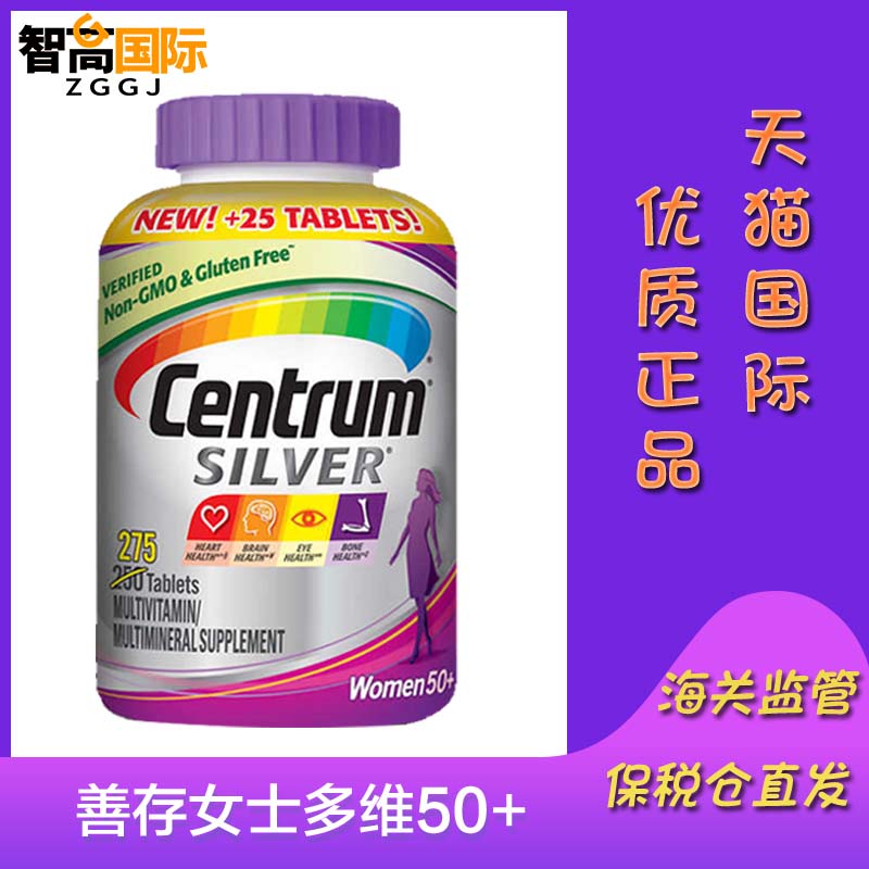 美國進口 Centrum 善存女士多維片 50歲+中老年女士複合維生素片在類目 保健食品/膳食營養補充食品, 膳食營養補充食品, 維生素/礦物質, 複合維生素/礦物質中 - 來自Buy2taobao.com提供專業的淘寶代購服務