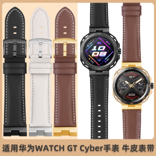 适用新款华为watch GT Cyber真皮表带cyber表带牛皮替换带智能手表cyber商务休闲柔软透气男女款配件