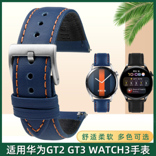 适用华为GT3pro手表GT男Watch3/Pro碳纤格纹手表带 荣耀Magic2/GS3智能腕带小米color S1运动男款真皮表带