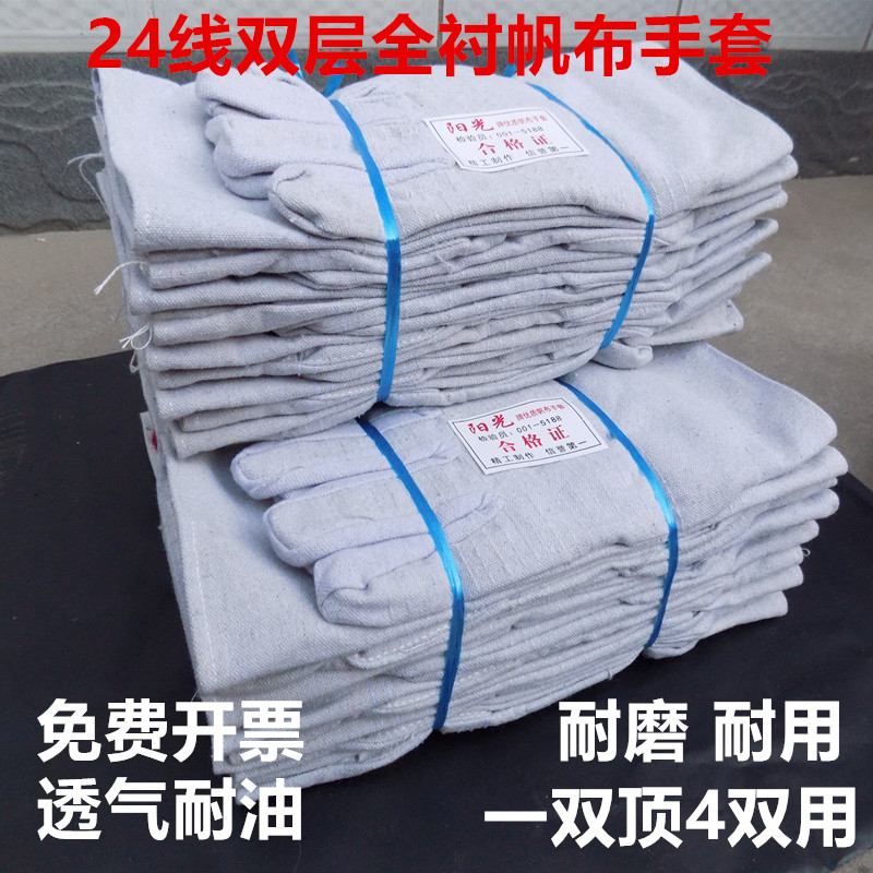 双层全衬24线帆布手套耐磨机械电焊工地工业劳动防护手套劳保用品