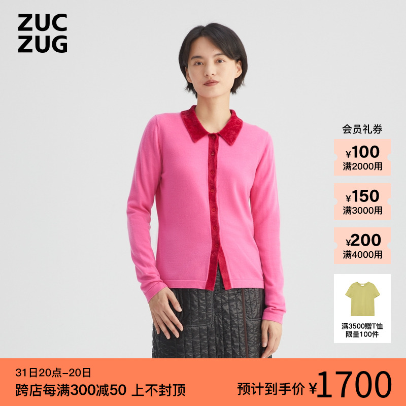 ZUCZUG素然女士中厚拼接羊毛衬