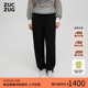 【新品】ZUCZUG 素然24夏季女士经典气质简约舒适超细罗纹松锥裤