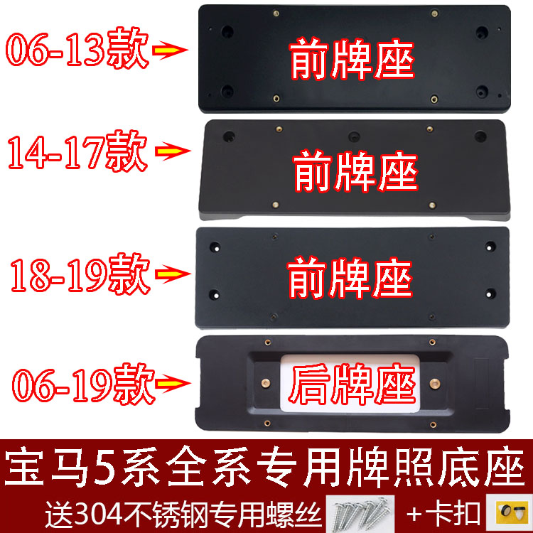 宝马5系F10F18前520后523牌照板528转换525底座530车牌架框535Li|msdalam kategori kereta/artikel/Fitting/Refit, aksesori luar automotif/pemasangan hiasan/melindungi, aksesori luar automotif, plat bingkai/lesen Care - dari Buy2taobao.com untuk memberikan perkhidmatan ejen Taobao profesional membeli