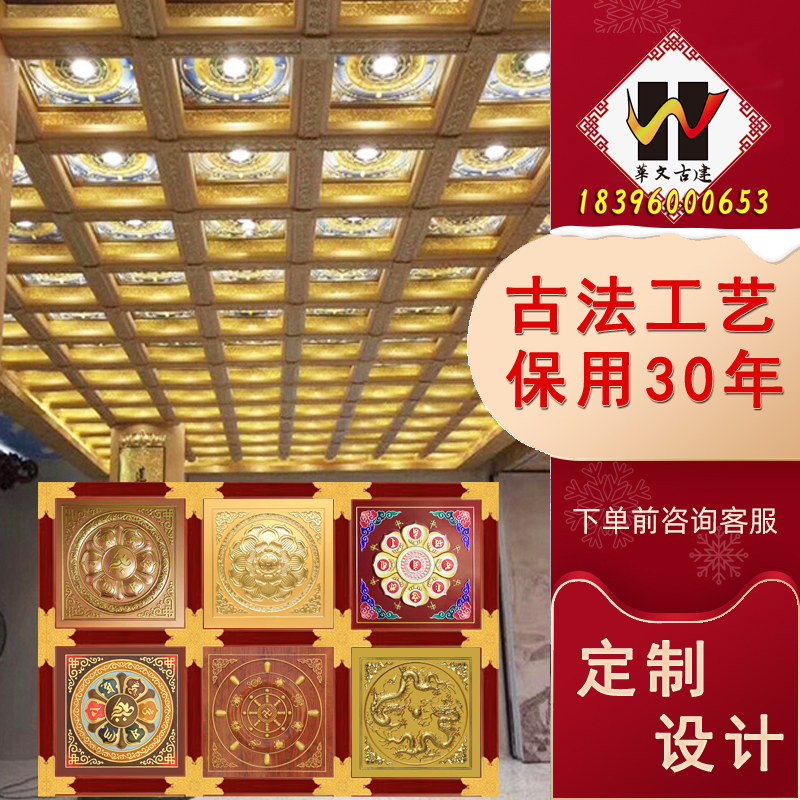博物馆寺庙吊顶中式寺院佛堂藻井天花龙板宗氏祠堂板棋盘格格栅