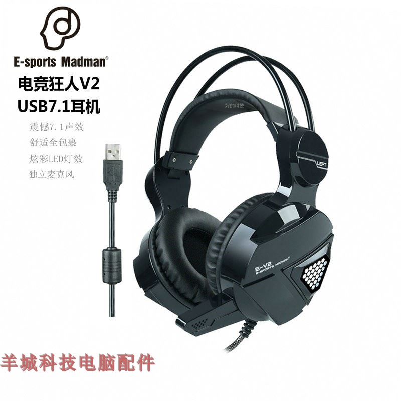 网吧耳机 V2USB7.1震动游戏耳机头戴式重低音网吧发光电脑耳麦在类目 影音电器, 耳机/耳麦中 - 来自Buy2taobao.com提供专业的淘宝代购服务
