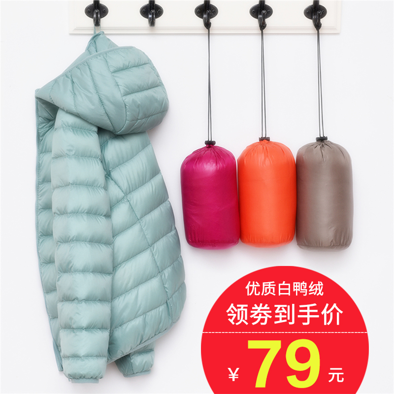 轻薄羽绒服女2022年新款短款白鸭绒时尚爆款秋冬大码轻便外套反季在类目 女装/女士精品, 羽绒服中 - 来自Buy2taobao.com提供专业的淘宝代购服务