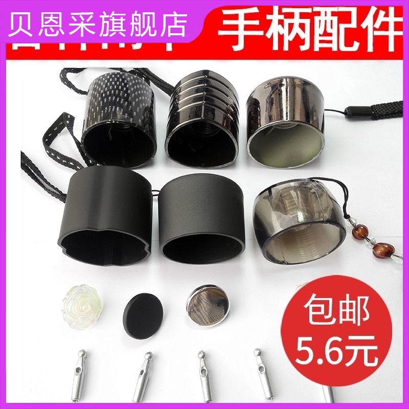 雨伞配件手柄把手修伞零件大全手把柄头长柄直柄伞折叠伞帽伞把头|ruв категории начало ежедневно, зонтик/дождь/дождь/водостойкость, зонтик - от Buy2taobao.com для оказания профессиональной услуги покупки агента Taobao