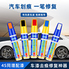 汽车补漆笔珍珠白色黑色油漆修补笔车漆面划痕修复神器正品自喷漆|ru 汽车补漆笔珍珠白色黑色油漆修补笔车漆面划痕修复神器正品自喷漆|ru