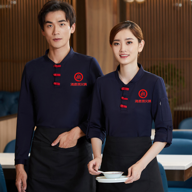 餐饮服务员工作服长短袖秋冬装中式酒店餐厅酒楼火锅饭店服装定制