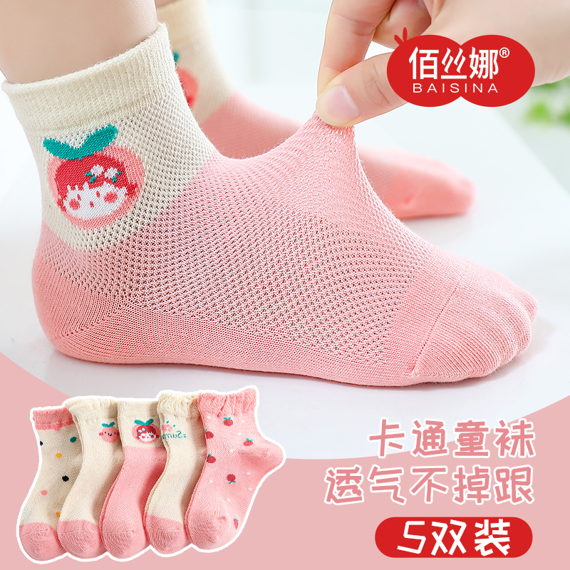儿童袜子春夏季薄款女童无骨中筒袜中大童女宝宝女孩棉袜网眼透气|msdalam kategori Kanak-kanak/Bayi/Keluarga dipasang, sarung kaki kanak-kanak (0-16 tahun) - dari Buy2taobao.com untuk memberikan perkhidmatan ejen Taobao profesional membeli