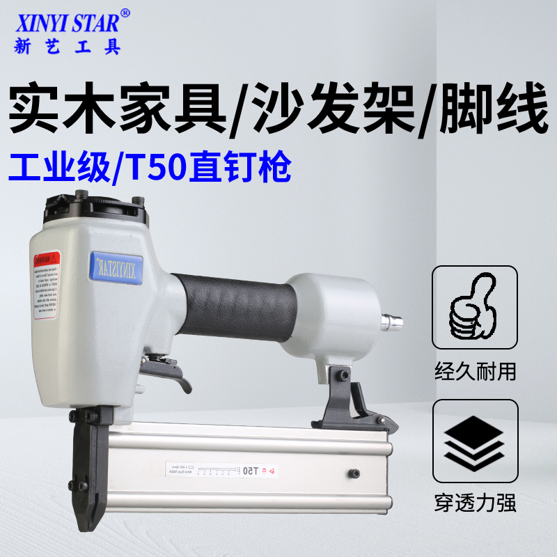 新艺T50气动直钉枪50mm T型排钉枪硬木钉合T38木工气钉枪打钉枪射