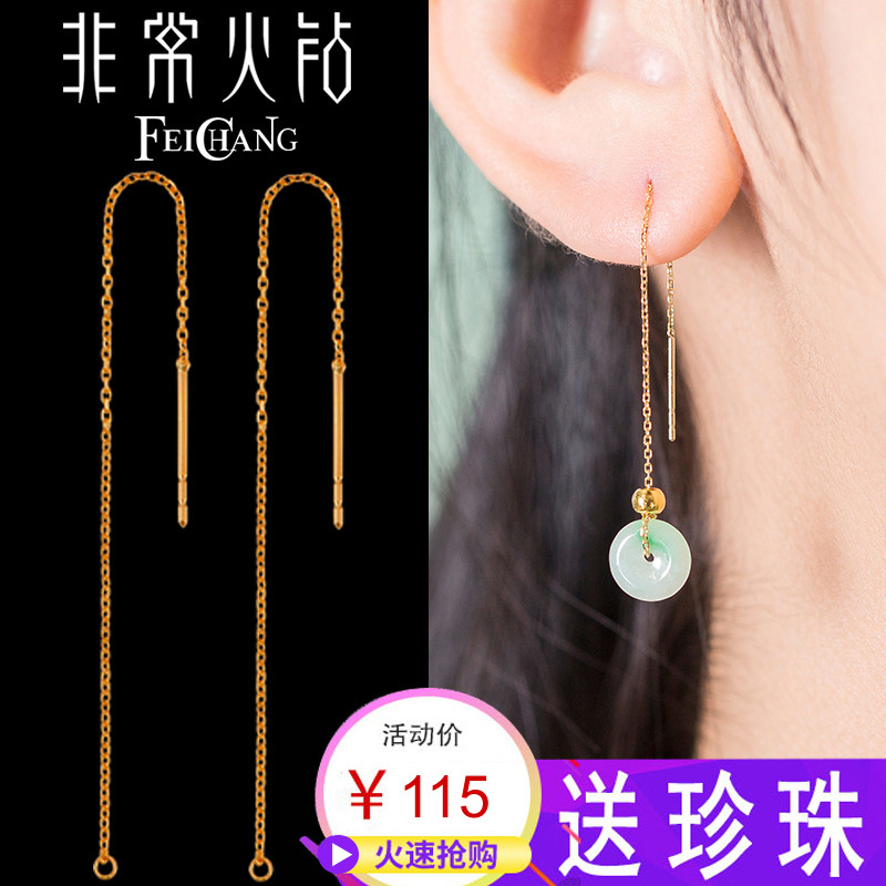 18K Golden Ear Wire Accessories diy universal Ear line Emerald Ear line Ping An buckle Pendant New products Earlobe Earringsin the Jewelry/Diamond/Jade/Gold , K gold jewelry, Earrings category - from Buy2taobao.com to provide professional Taobao agent buy service