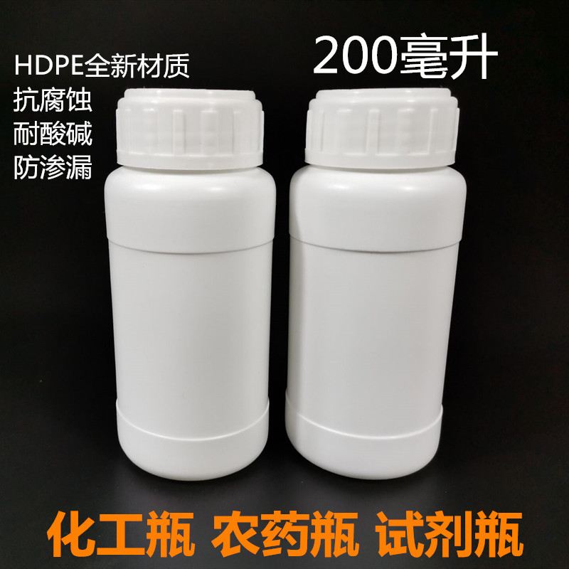 200ml毫升塑料瓶农药瓶加厚HDPE化工瓶大口粉末水剂试剂样品瓶