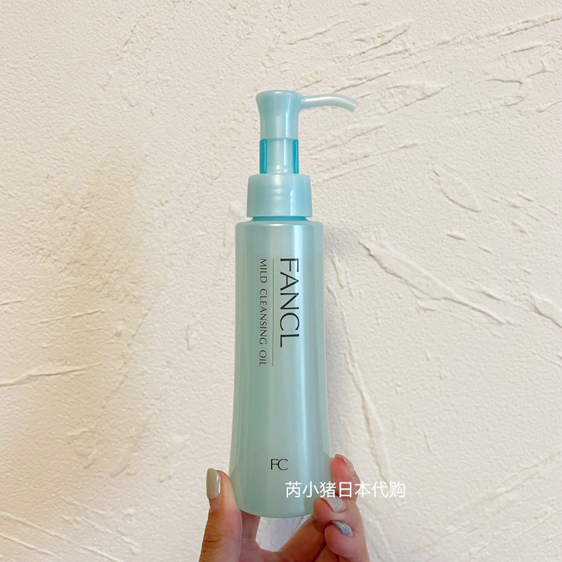 现货日本专柜fancl芳珂深层卸妆液 好评好店