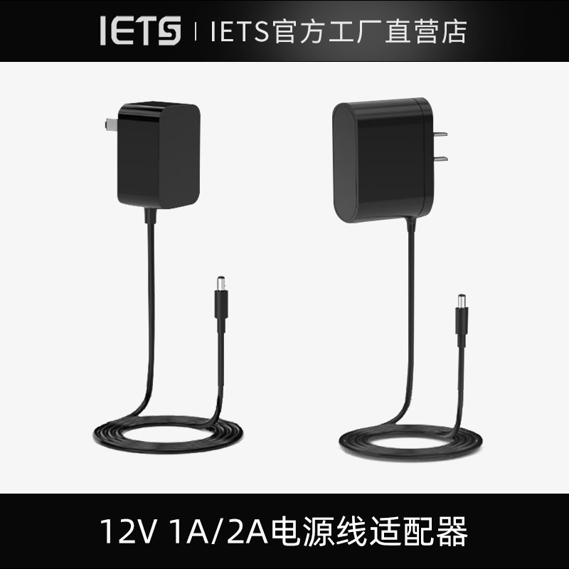 12V1A 2A电源适配器散热垫风扇充电器 监控电源线DC5.5接口通用