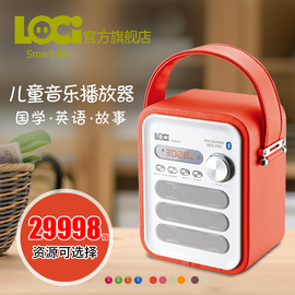 lociP50儿童音乐播放器磨耳朵英语国学插卡小音箱评书老人收音机