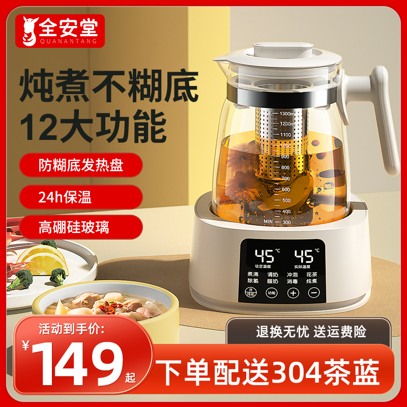 养生壶办公室小型家用多功能煮茶器全