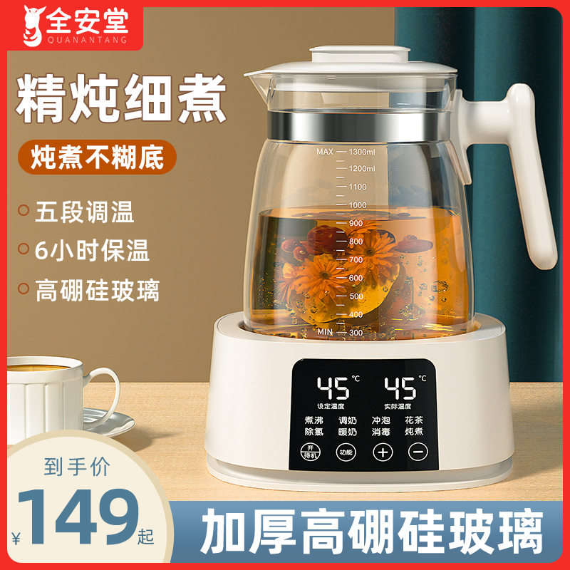 养生壶多功能家用全自动电热煮花茶壶