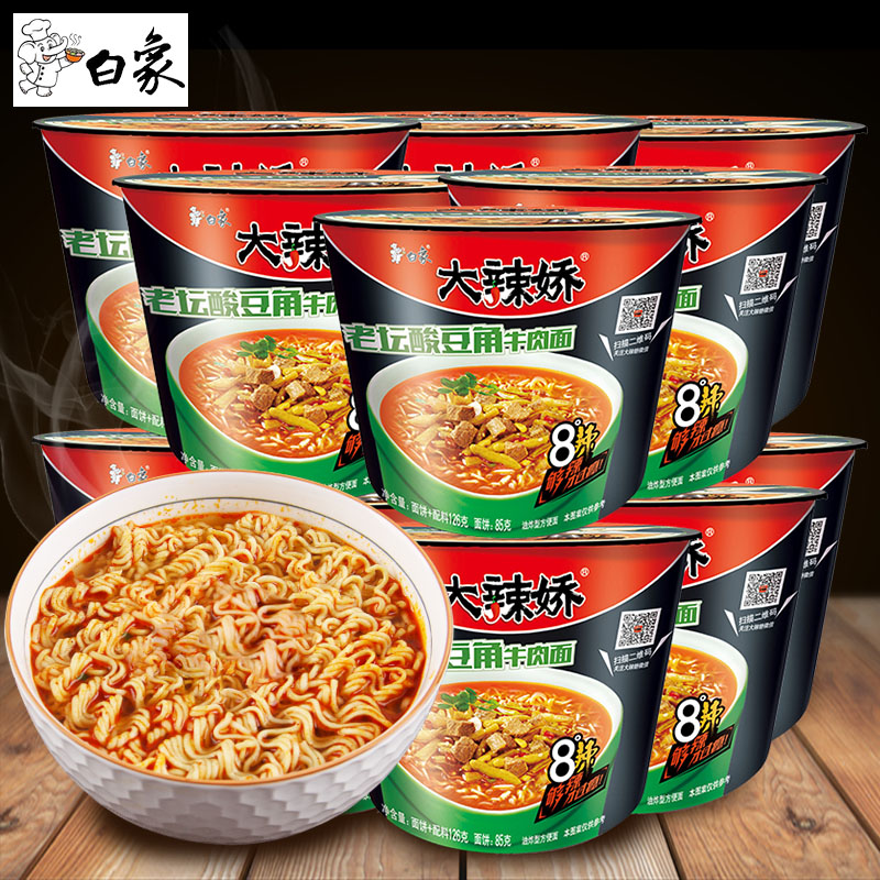 白象大辣娇老坛酸菜酸豆角6桶泡面红油泡剁椒鱼头桶装方便面整箱