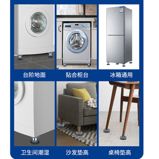 通用全自动洗衣机冰箱脚垫防震防滑可调节高度不锈钢固定增高底座