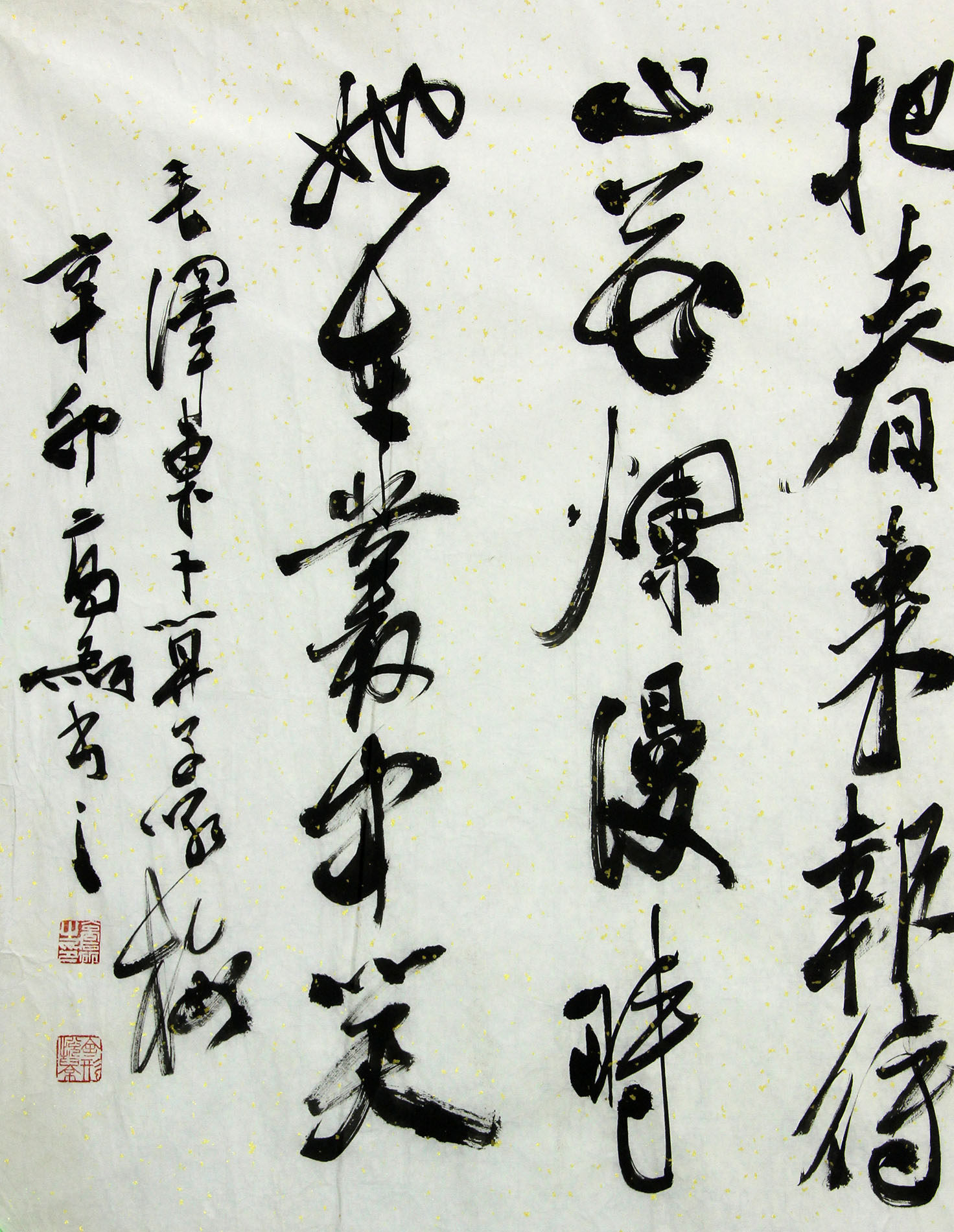 高磊《卜算子咏梅》中美协,中书协双会员