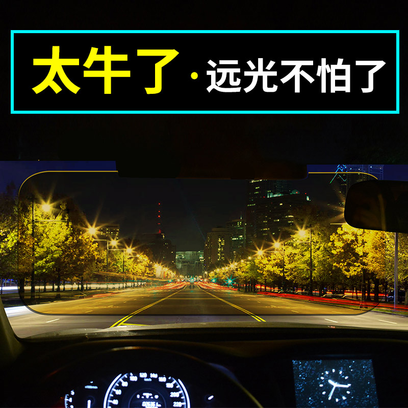 车用防炫目远光灯眩光夜视遮阳板车载日夜两用司机护目太阳眼镜在类目 汽车/用品/配件/改装, 汽车用品/内饰品, 驾车个人用品, 司机护目镜中 - 来自Buy2taobao.com提供专业的淘宝代购服务