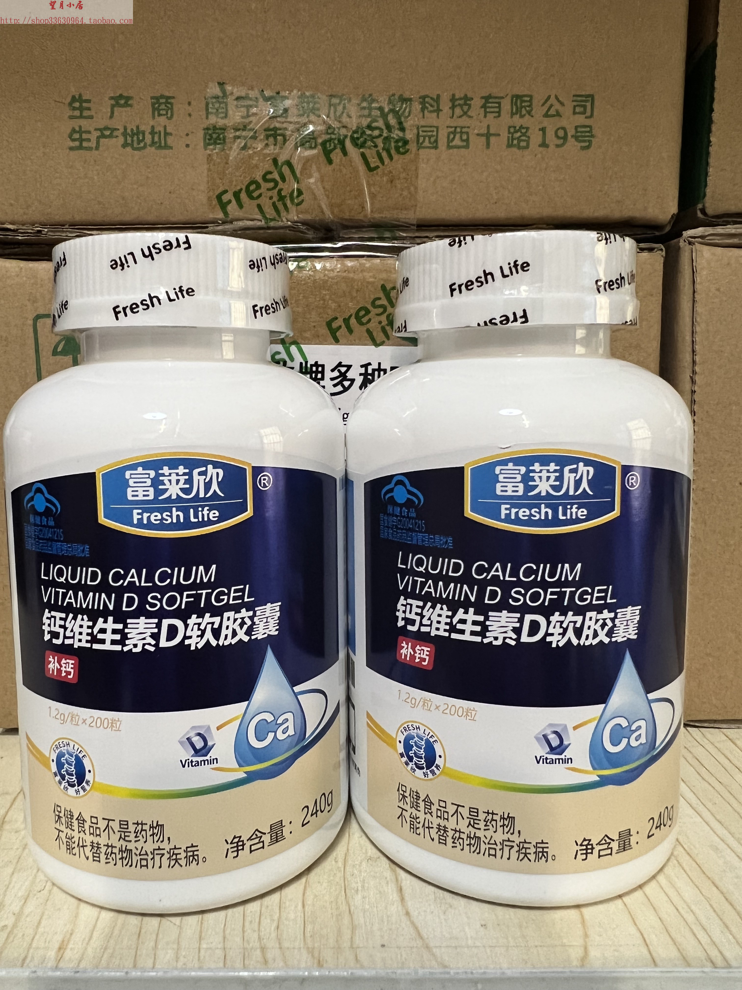 富莱欣钙维生素d软胶囊 200粒/瓶  7岁以上适用 发400粒