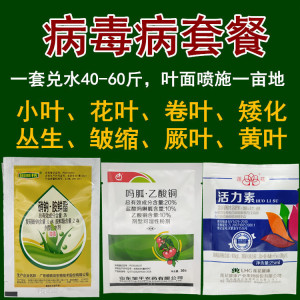 8美谐苯甲50%纹枯病稻曲病丙环唑1061草莓豆角苹果树病毒锈病杀菌剂