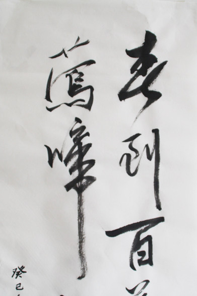 当代著名国画家 徐少俊 《春到百花开黄莺啼柳上》 行书