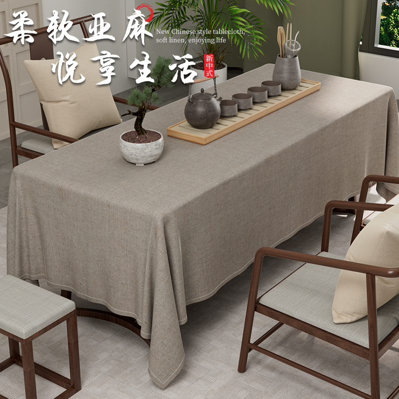 三只羊新中式茶桌桌布棉麻茶几垫禅意台布定制轻奢高级感餐桌布