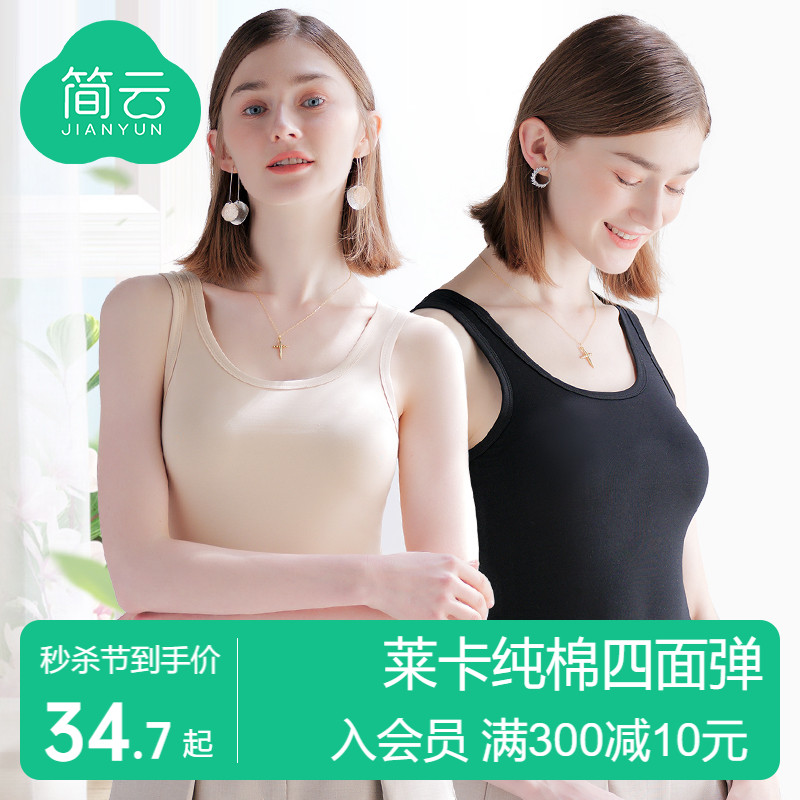 简云纯棉吊带背心女修身内搭打底外穿