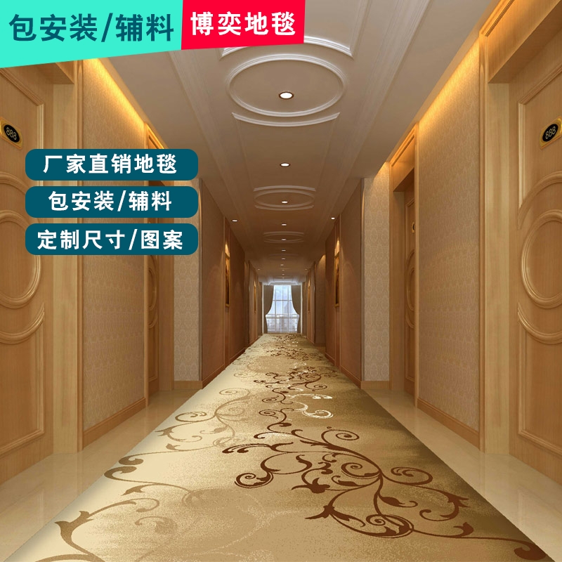 customized to work in an office Meeting Room Shop for carpet Corridor hotel hotel carpet Simplicity Shop for carpet installin the Home Fabric , Carpet category - from Buy2taobao.com to provide professional Taobao agent buy service