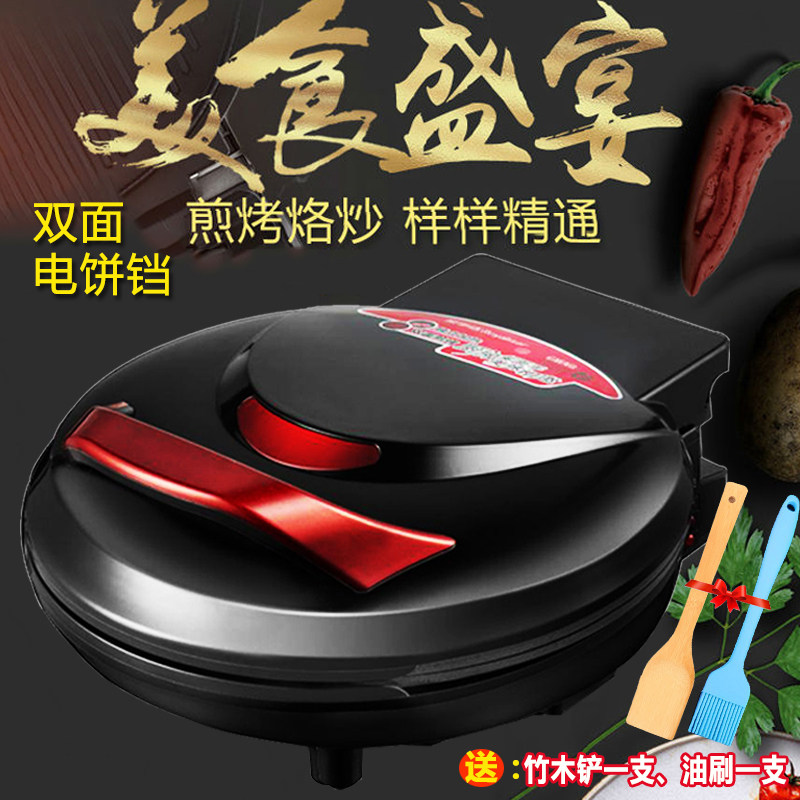 荣事达电饼铛家用悬浮双面加热优惠专场