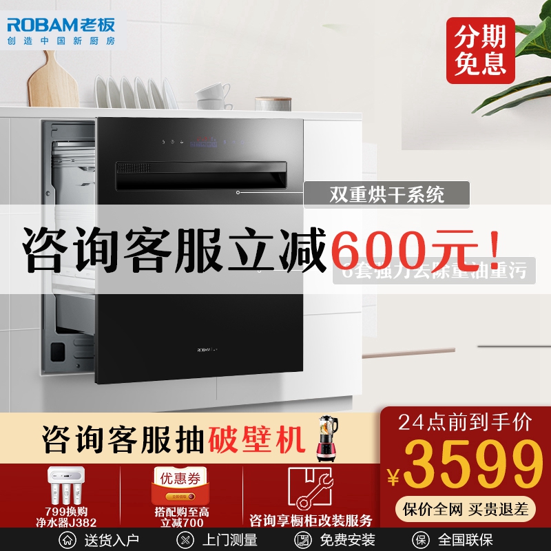 Boss dishwasher W771 Embedded system fully automatic Drawer household Double Drying Bowl cleaning machine High-capacityin the Large household appliances , Kitchen large electric , Dishwashers category - from Buy2taobao.com to provide professional Taobao agent buy service