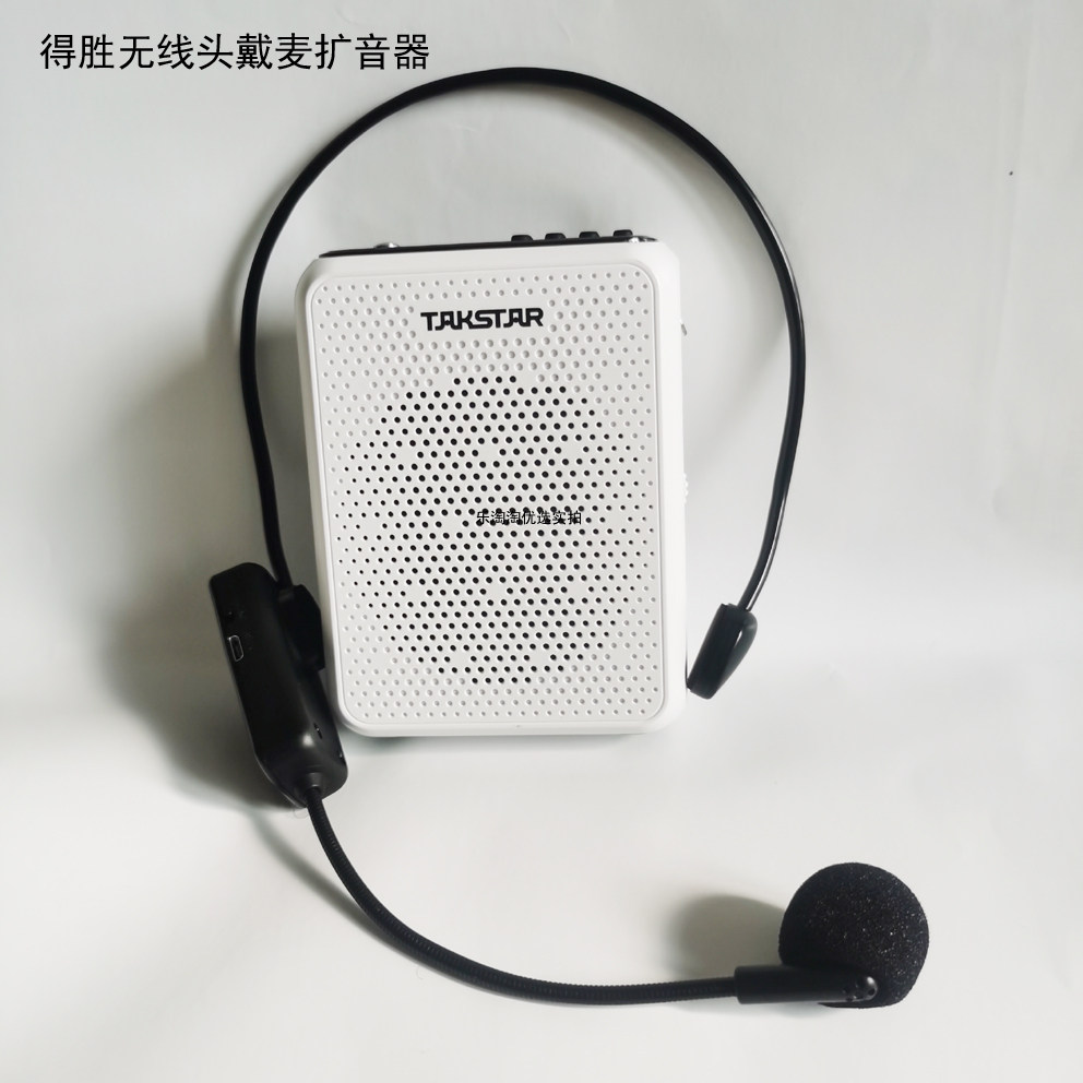 得胜e300w无线头戴耳麦话筒扩音器教师上课用德胜得腾小蜜蜂蓝牙