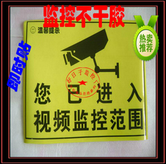 监控不干胶监控警示贴监控贴纸仿真摄像机贴纸内有监控标牌配件