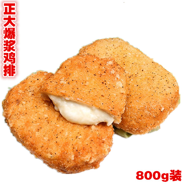 正大 芝士鸡排 800g 8片 爆浆鸡排 油炸小吃 买2袋包邮 量大价优