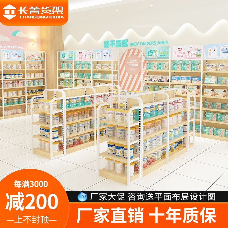 supermarket Baby goods shelves Infants and pregnant Powdered Milk Display rack Wood Single Wall Two-sided multi-function Nakajima Display cabinetin the Business/Office Furniture , 母婴家具, 母婴货架 category - from Buy2taobao.com to provide professional Taobao agent buy service