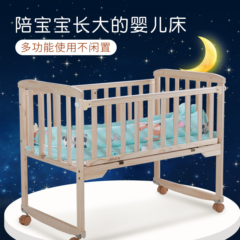 婴儿床无漆实木床宝宝多功能白色小床新生儿童bb睡床拼接大床摇床在类目 尿片/洗护/喂哺/推车床, 童床/婴儿床/摇篮/餐椅, 婴儿床/儿童床中 - 来自Buy2taobao.com提供专业的淘宝代购服务