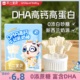 不二宝贝【高钙DHA牛初乳奶棒】36g 高蛋白棒棒糖搭配宝宝零食