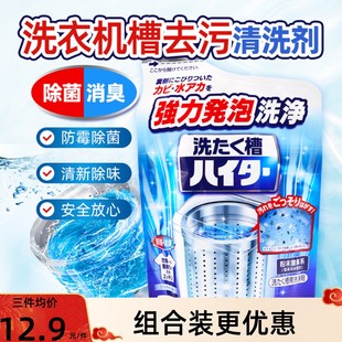 日本进口花王洗衣机槽清洗剂家用全自动波轮滚筒清洁杀菌消毒180g