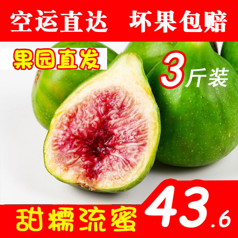 瀛仙岛威海青皮无花果新鲜绿皮酵素水果5孕妇产妇宝宝3斤包邮|msdalam kategori daging perikanan/Buah-buahan segar dan sayur-sayuran/dimasak, buah-buahan segar, lain - dari Buy2taobao.com untuk memberikan perkhidmatan ejen Taobao profesional membeli