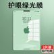 ipad2022钢化膜2021新款air5/4平板电脑膜2019绿光mini6/3/2/1保护眼10.2抗指纹2020寸第十代9.7全屏贴2018