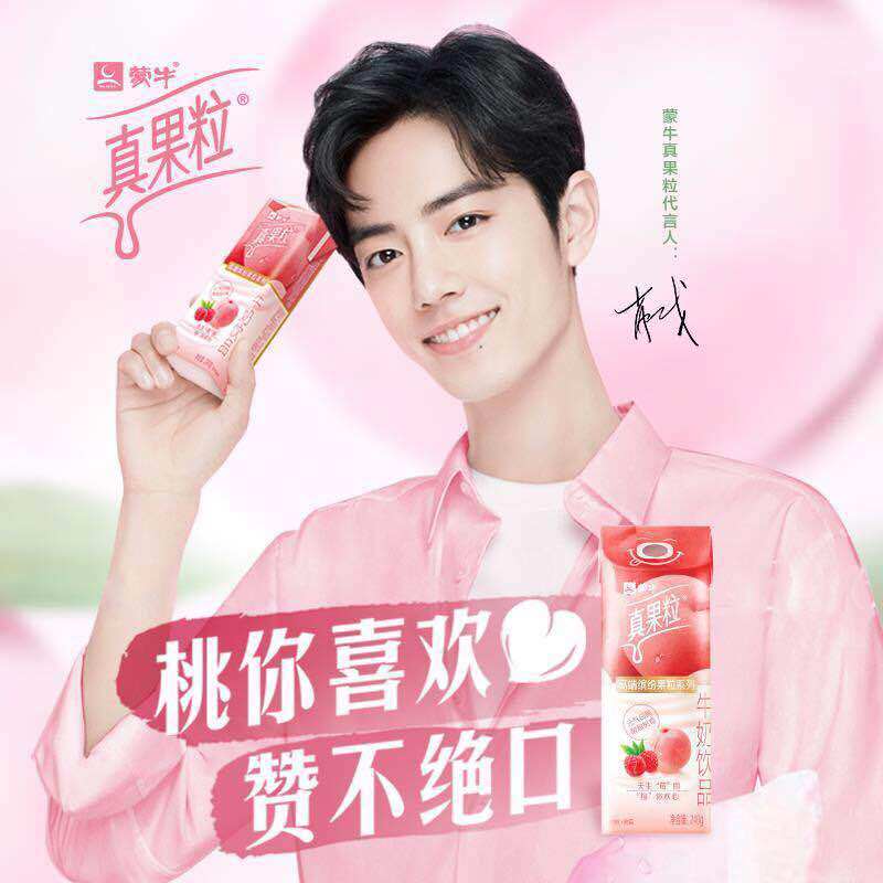 特价蒙牛真果粒牛奶包邮促销清仓
