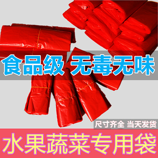 红色塑料袋加厚大号小号手提式背心式打包袋子厨房家用垃圾袋