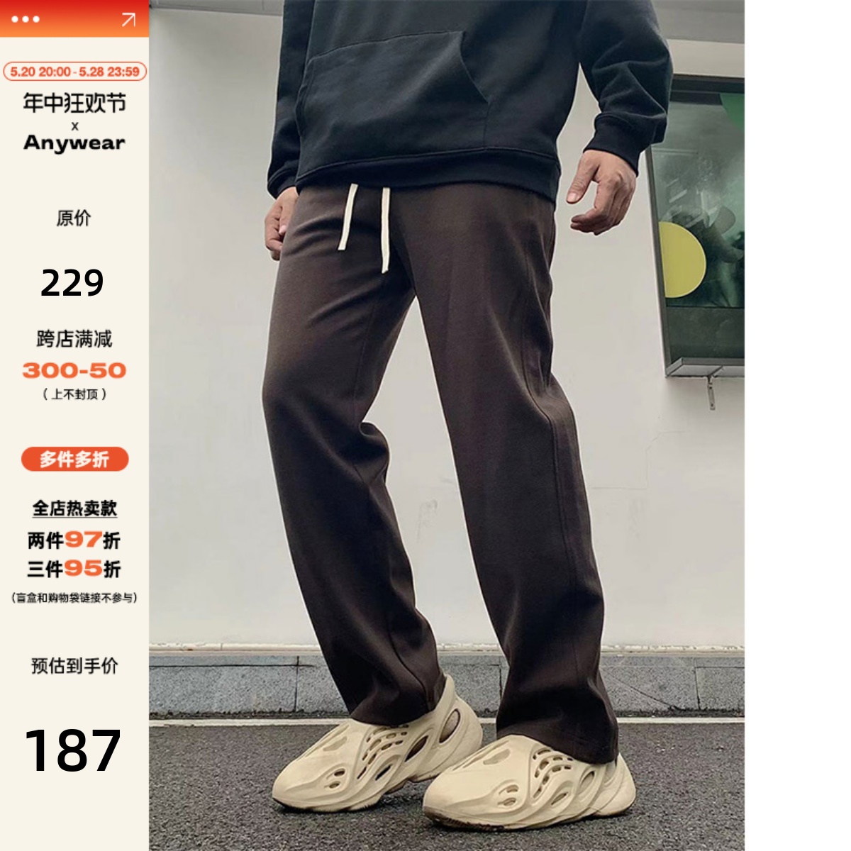 ANYWEAR 2024春季新款加厚保暖垂感毛呢卫裤男vibe宽松直筒休闲裤