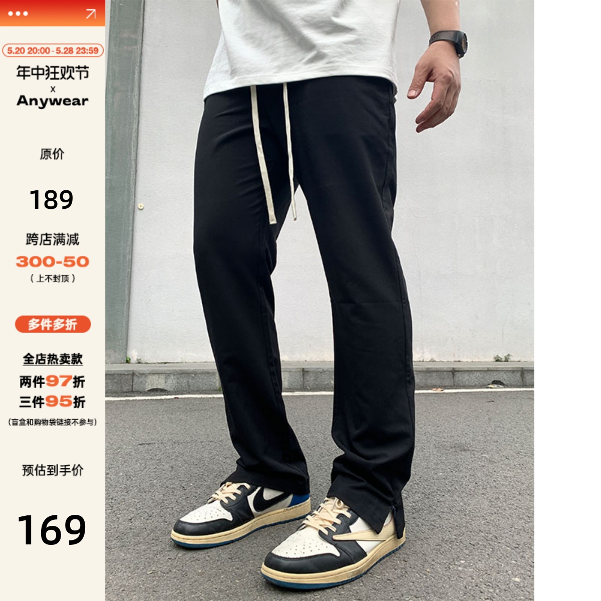 ANYWEAR 夏季冰感cleanfit裤子男显瘦微喇抽绳开口拉链直筒休闲裤