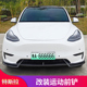 特斯拉Model3 ModelY改装防撞运动款前铲前唇小包围风刀后视镜罩