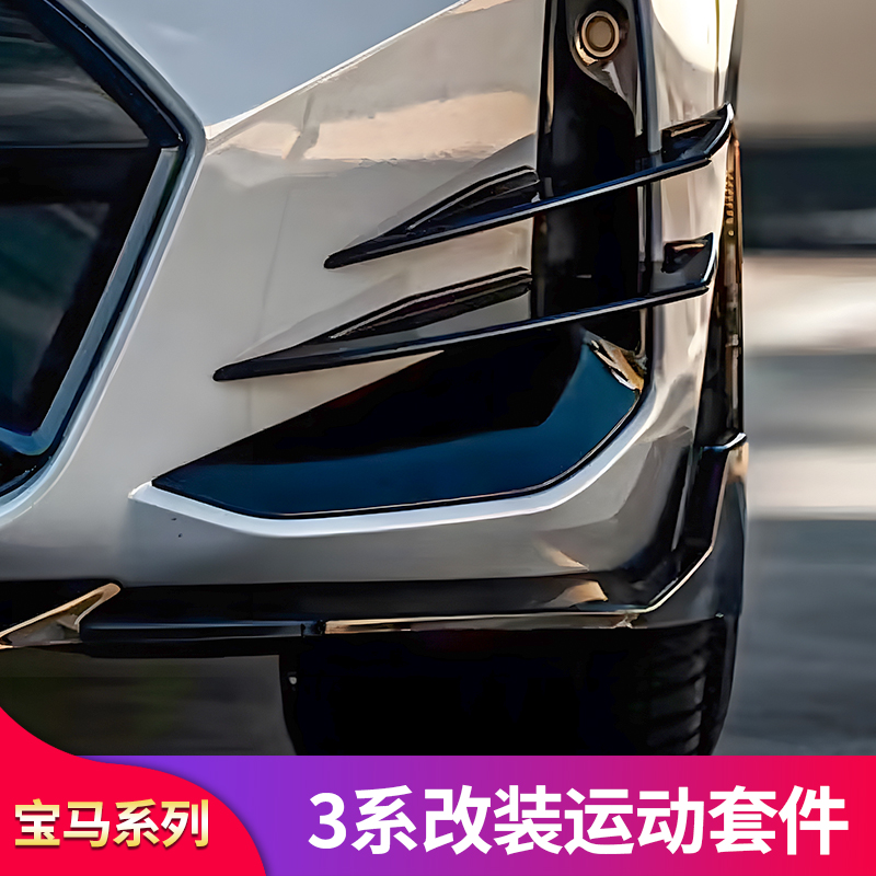 适用宝马3系三系320li 325